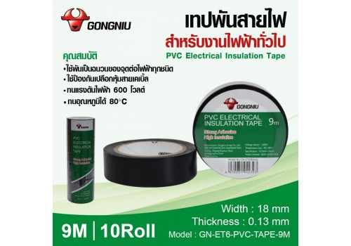 เทปพันสายไฟ GN-ET6-PVC-TAPE-9M